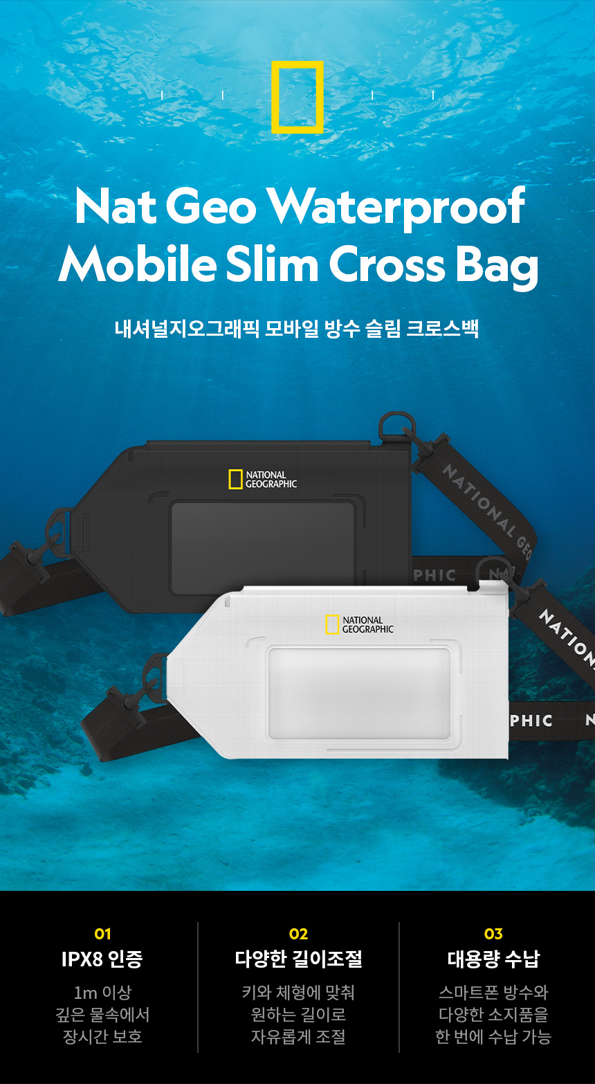 Nat Geo Waterproof Mobile Slim Cross Bag(승인용)_2