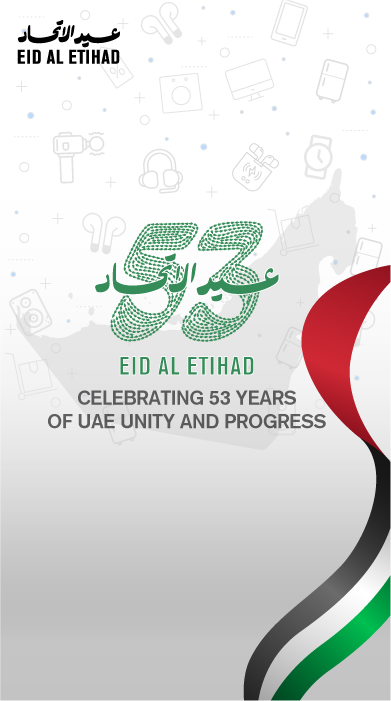 Eid Al Etihad banner celebrating 53 years of UAE unity and progress with UAE map and flag design